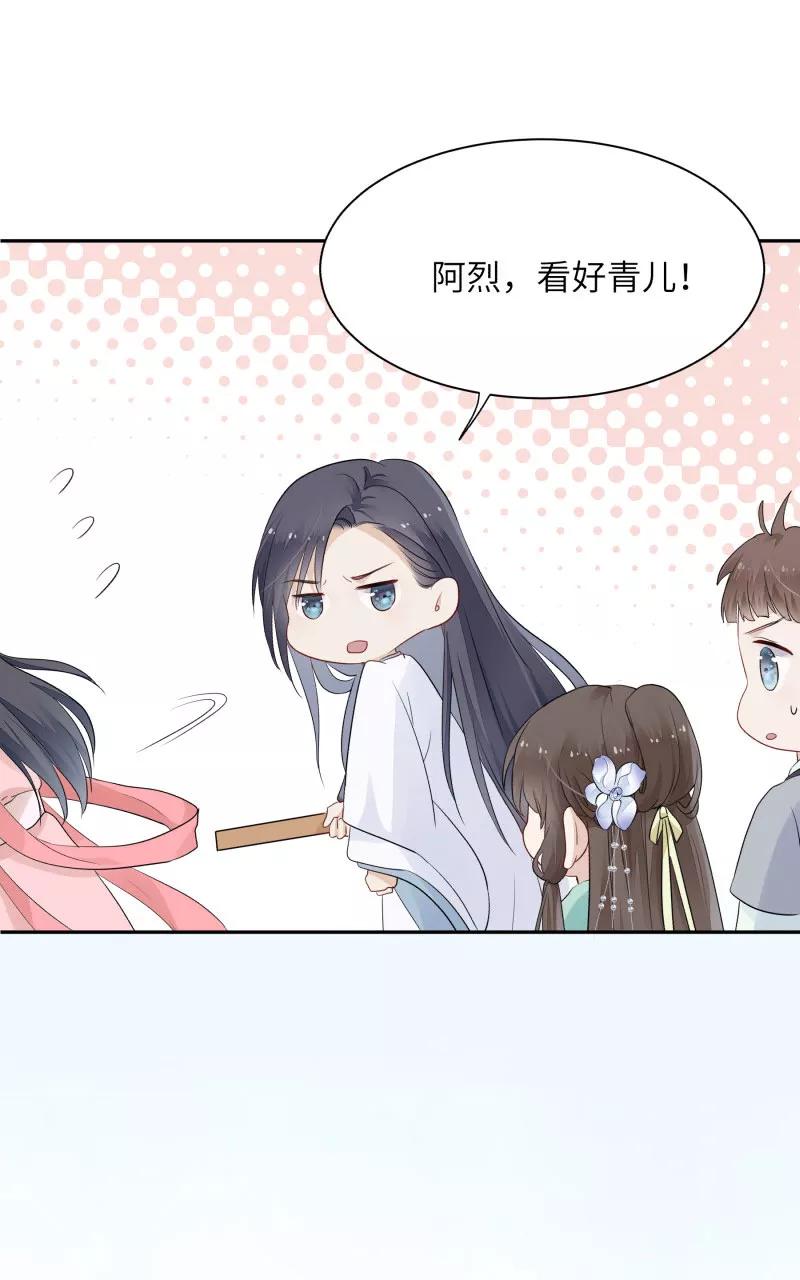《镜花殇》[第14话] 又是那个人贩子！ 第57页