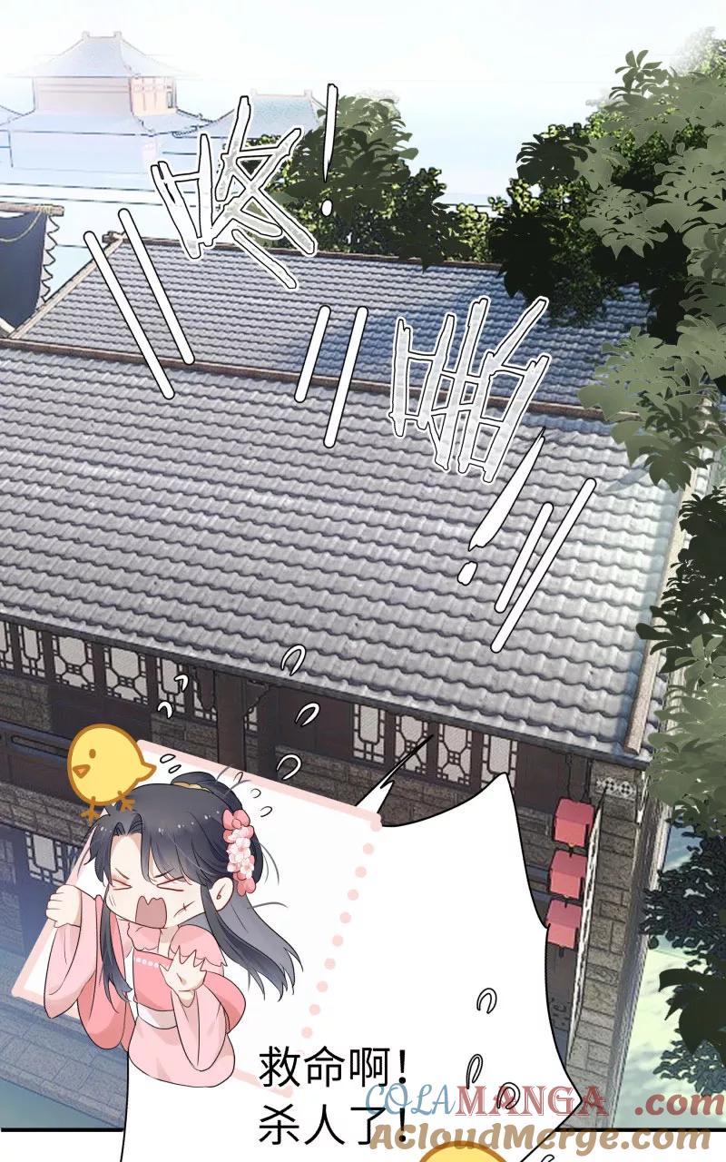 《镜花殇》[第14话] 又是那个人贩子！ 第58页