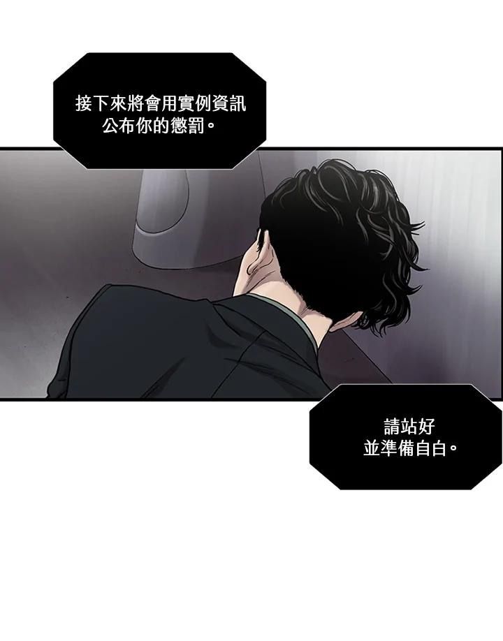 《拯救萝伦丝》第13话 第72页