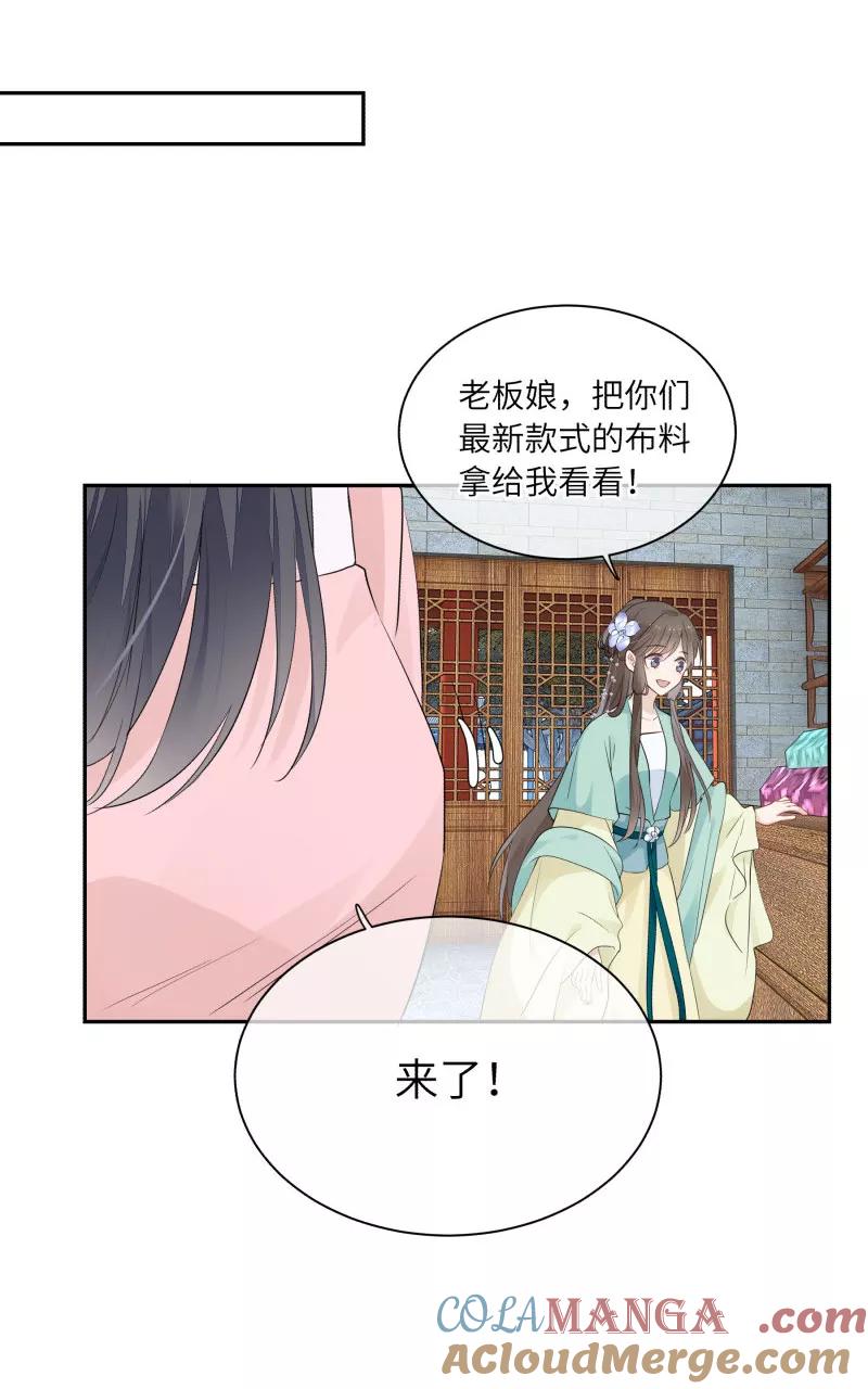 《镜花殇》[第14话] 又是那个人贩子！ 第34页