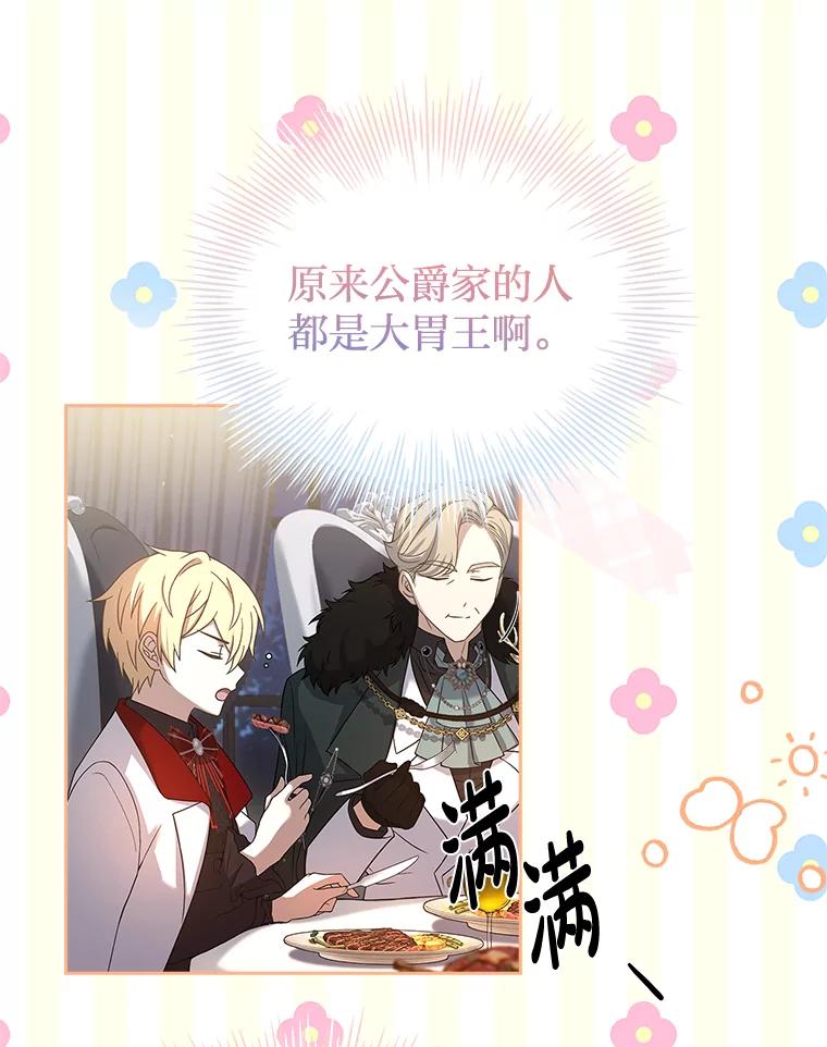 《快乐婆家》13.温馨时光 第33页
