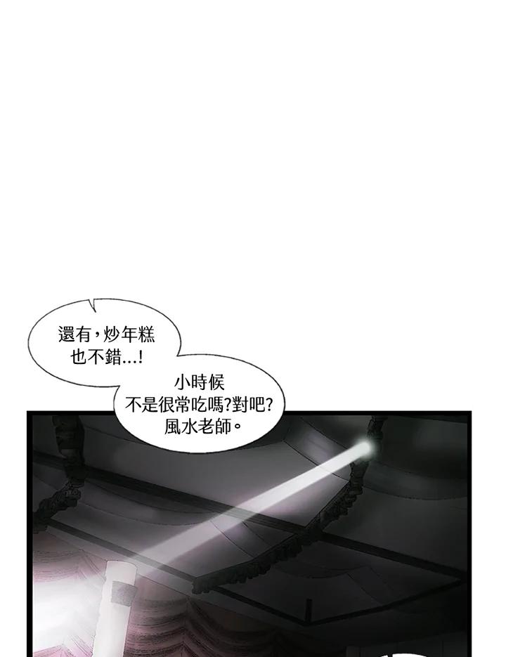 《拯救萝伦丝》第13话 第2页