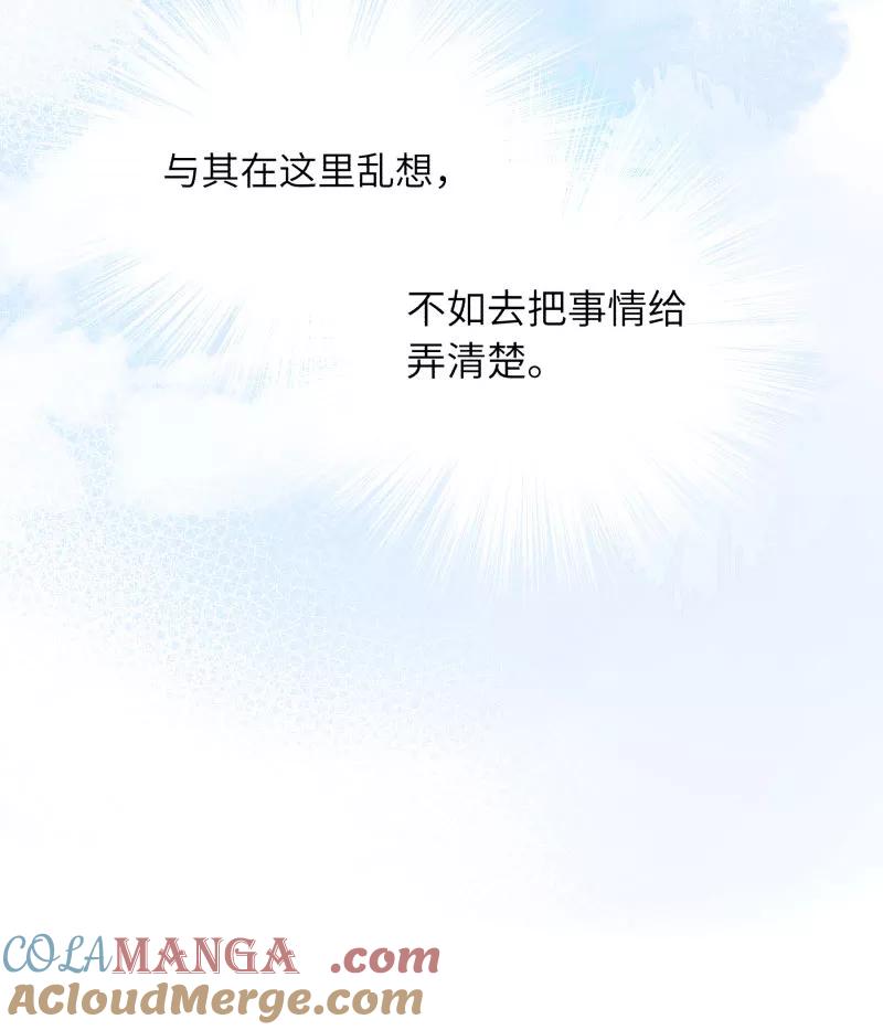 《镜花殇》[第14话] 又是那个人贩子！ 第25页