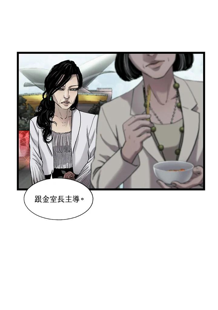 《拯救萝伦丝》第13话 第48页