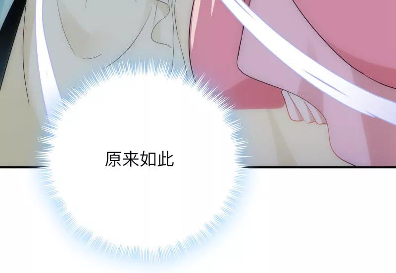 《镜花殇》[第14话] 又是那个人贩子！ 第44页