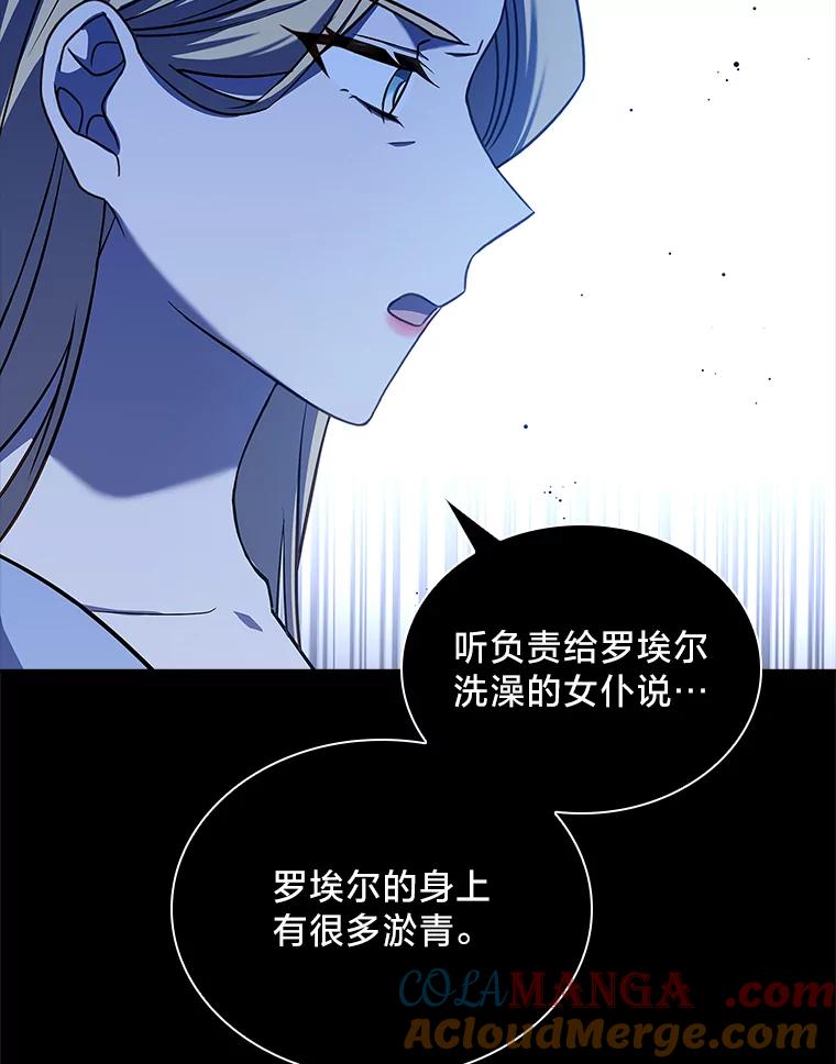《快乐婆家》13.温馨时光 第85页