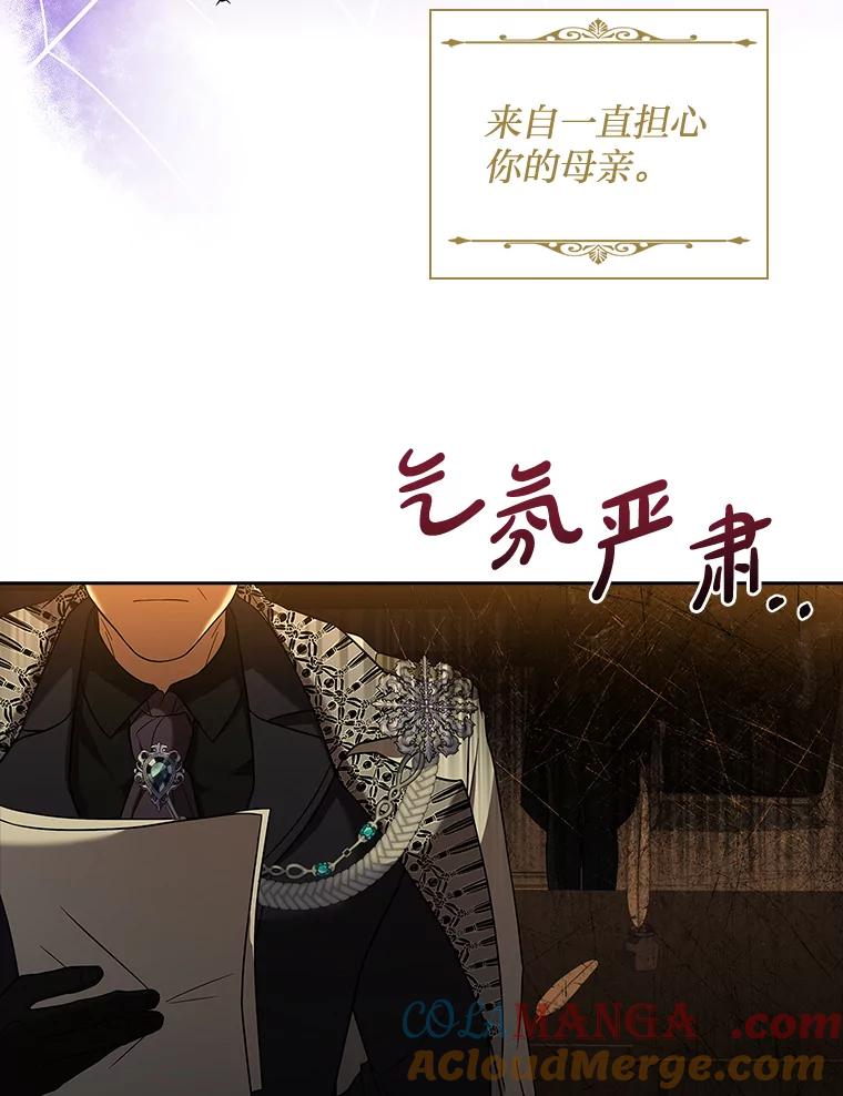 《快乐婆家》13.温馨时光 第79页