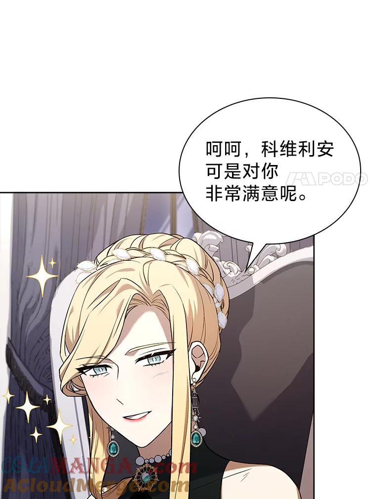 《快乐婆家》13.温馨时光 第28页