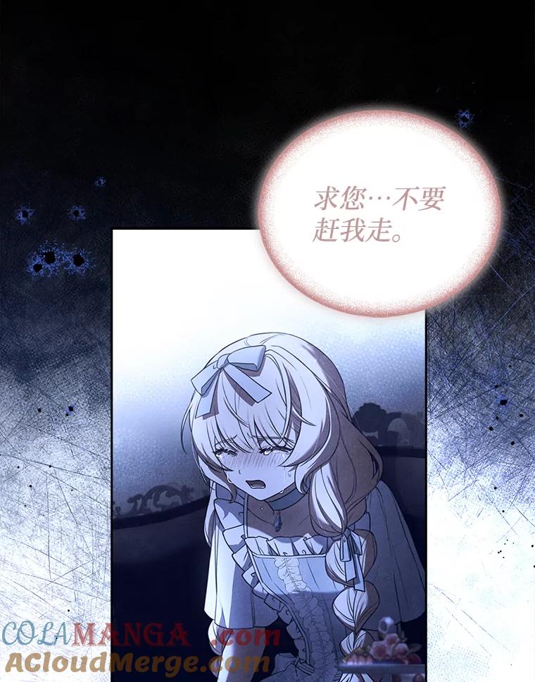《快乐婆家》13.温馨时光 第88页