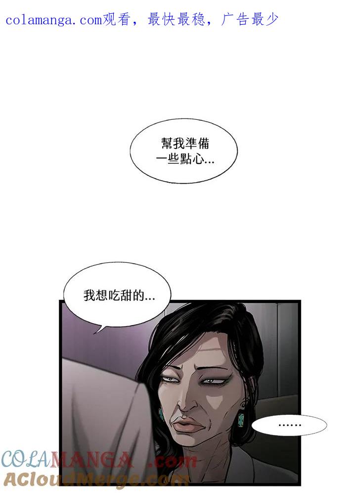 《拯救萝伦丝》第13话 第1页