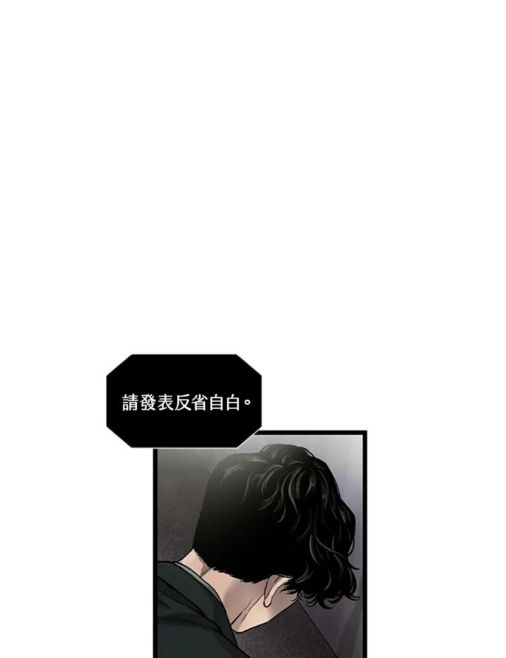 《拯救萝伦丝》第13话 第82页