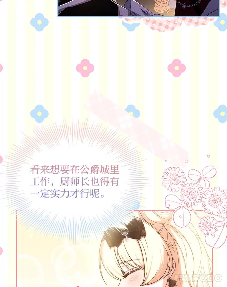 《快乐婆家》13.温馨时光 第35页