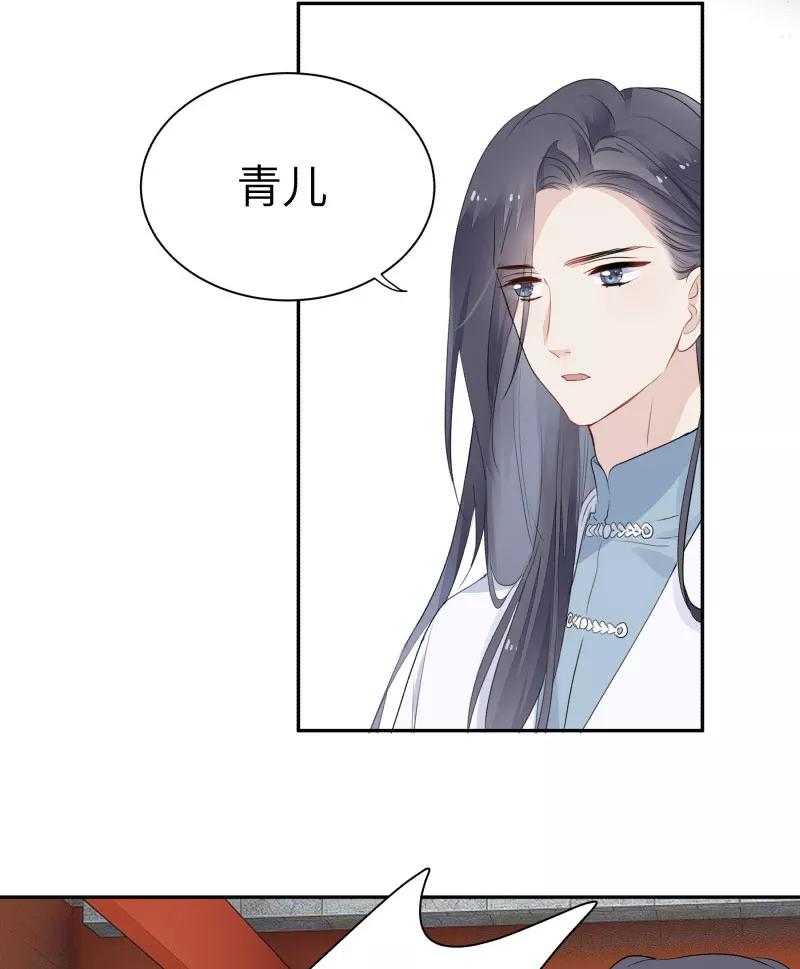 《镜花殇》[第14话] 又是那个人贩子！ 第48页