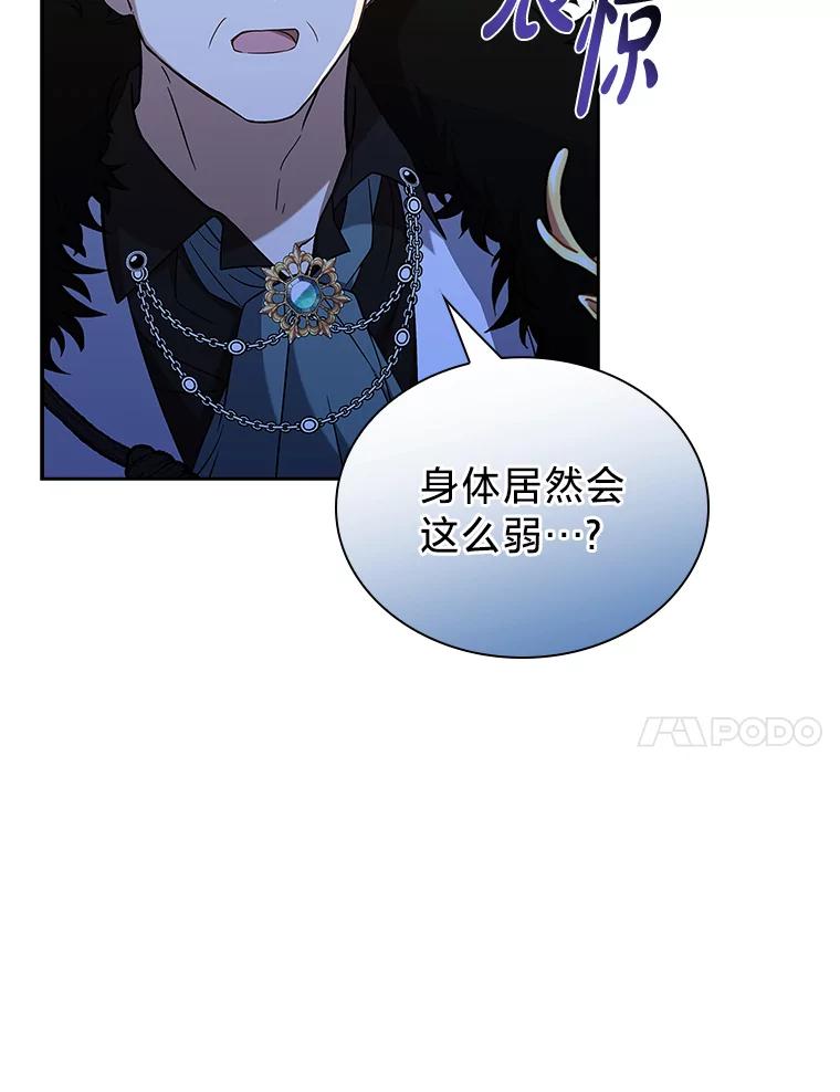 《快乐婆家》13.温馨时光 第51页