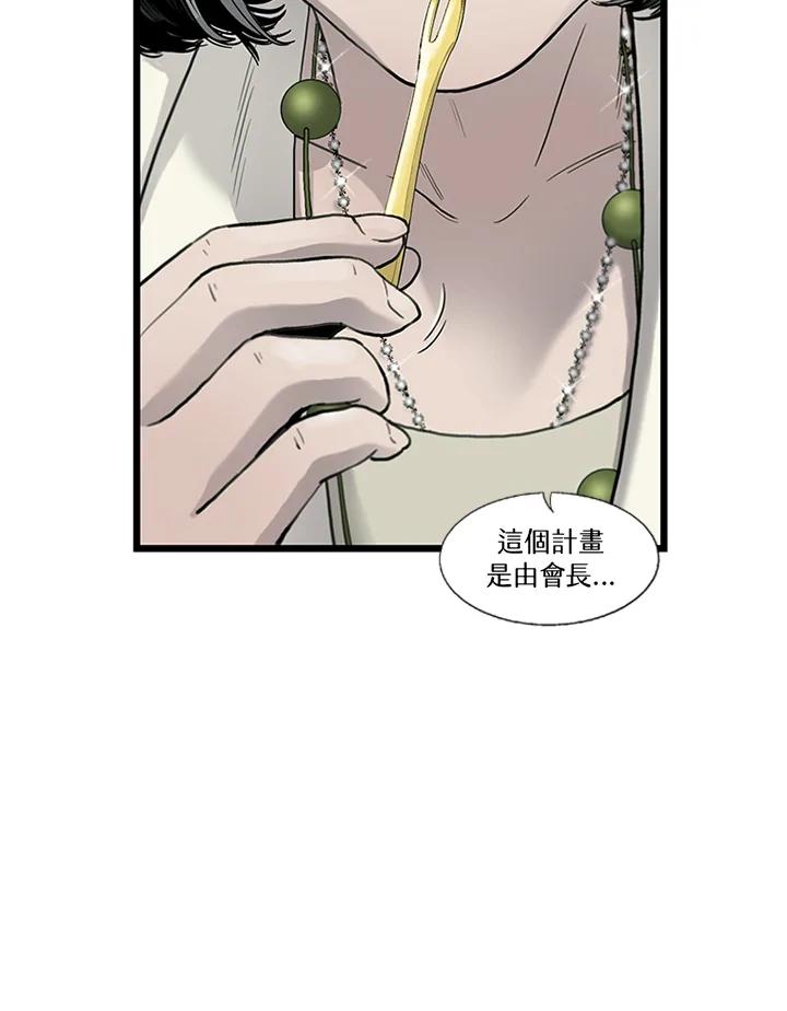 《拯救萝伦丝》第13话 第47页