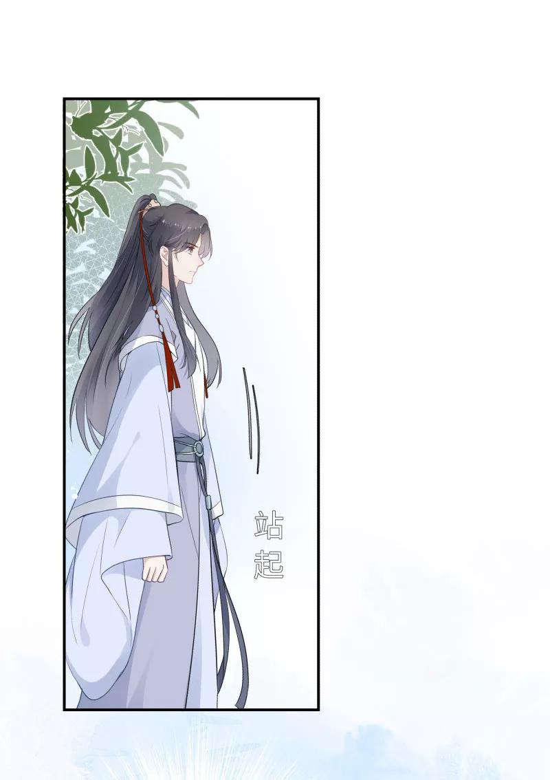 《镜花殇》[第14话] 又是那个人贩子！ 第24页