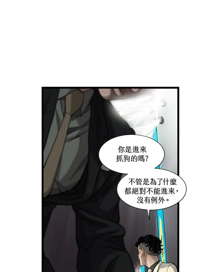 《拯救萝伦丝》第13话 第78页