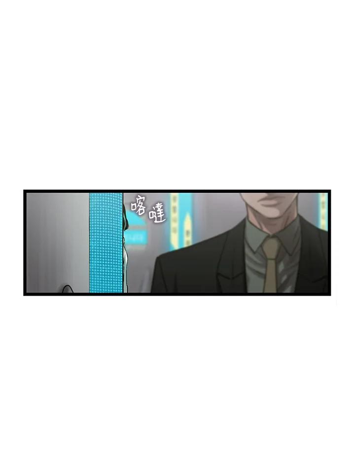 《拯救萝伦丝》第13话 第96页