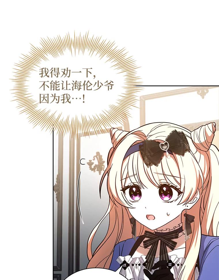 《快乐婆家》13.温馨时光 第9页