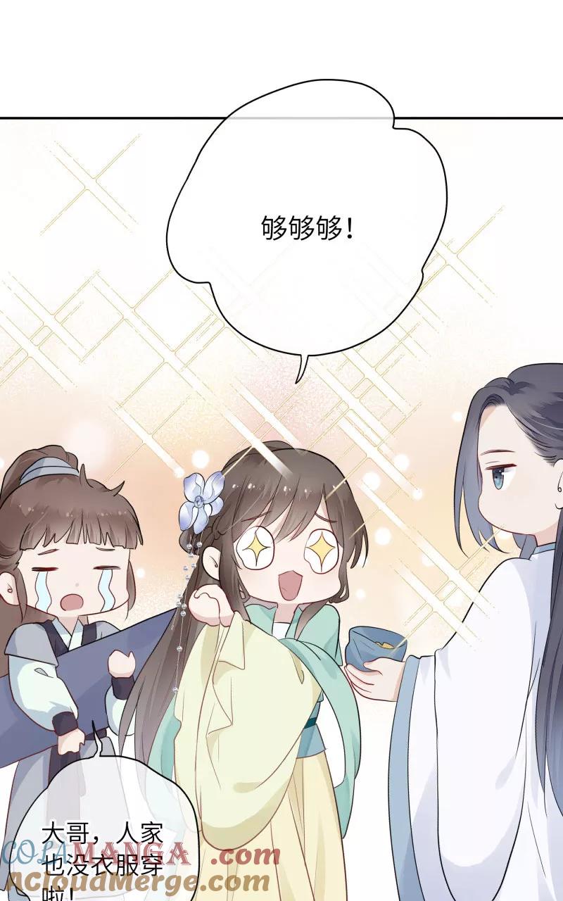 《镜花殇》[第14话] 又是那个人贩子！ 第16页