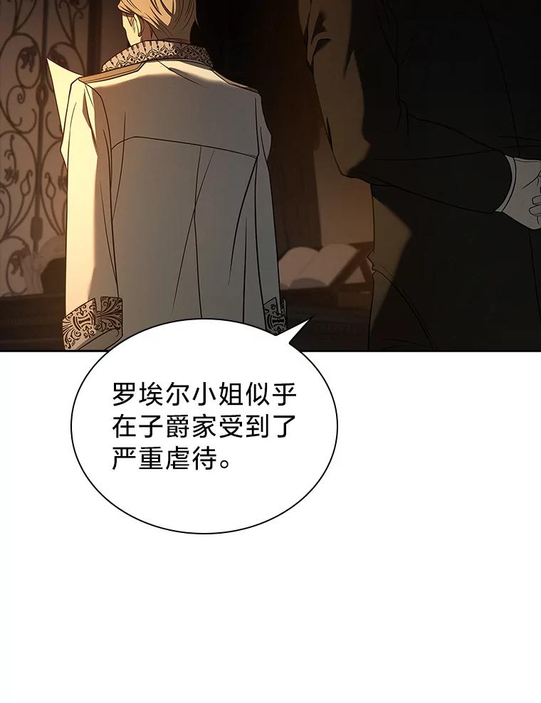 《快乐婆家》13.温馨时光 第81页