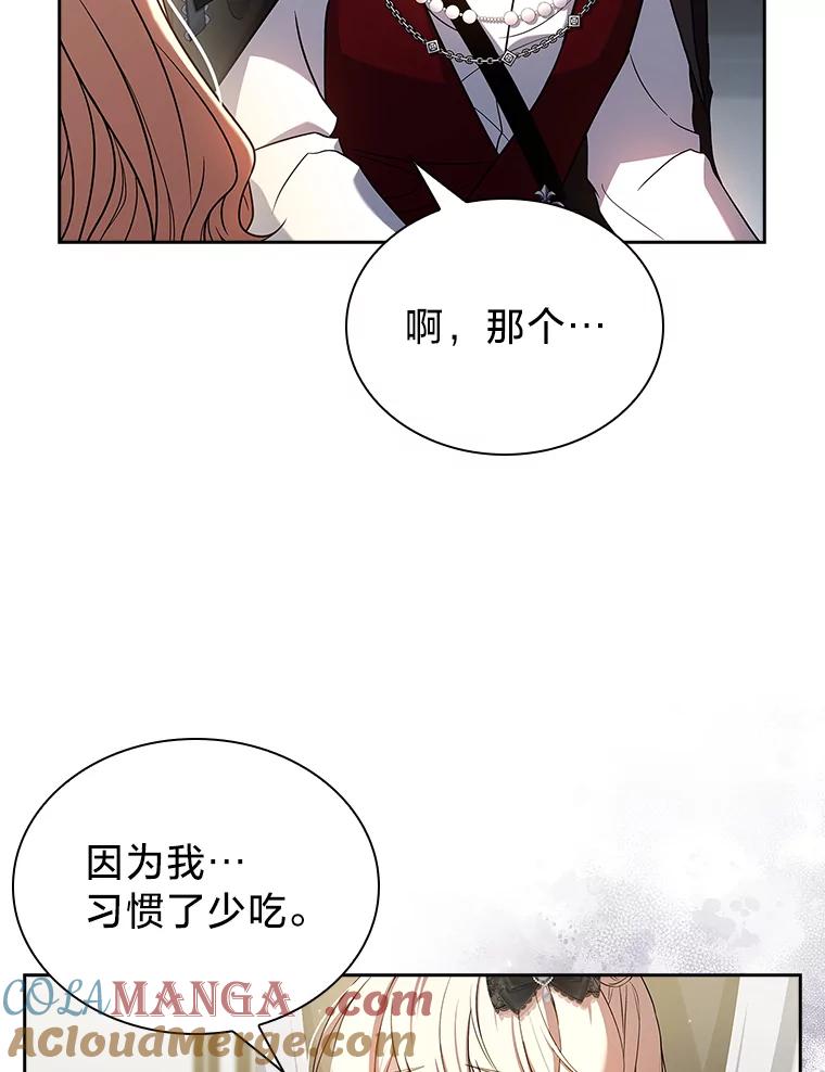 《快乐婆家》13.温馨时光 第46页