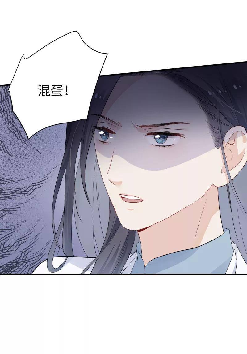 《镜花殇》[第14话] 又是那个人贩子！ 第51页
