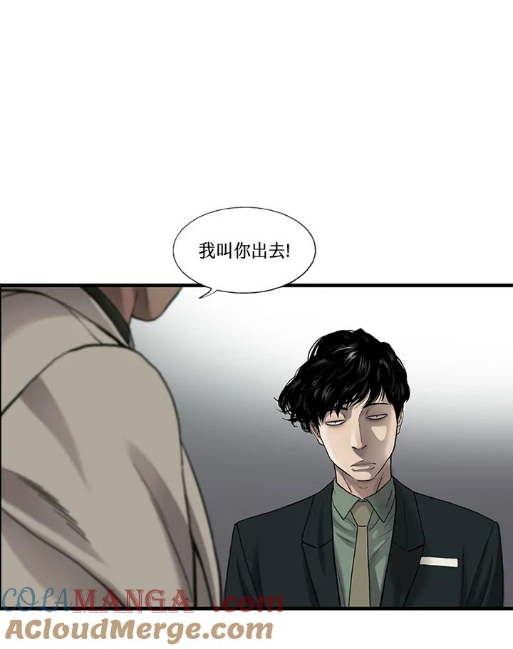 《拯救萝伦丝》第13话 第89页