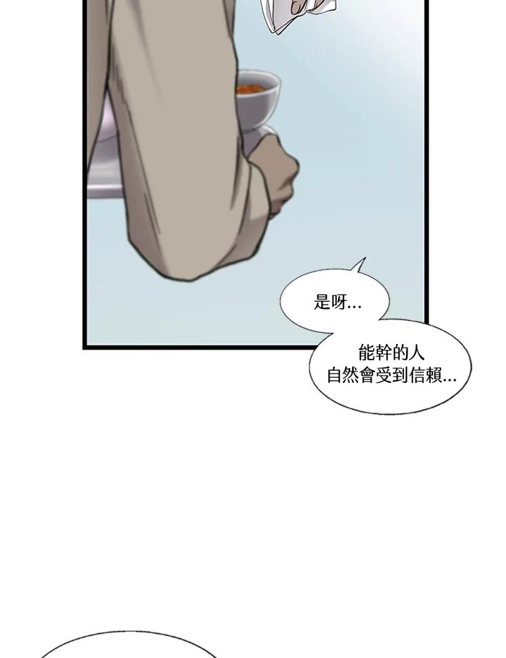 《拯救萝伦丝》第13话 第58页