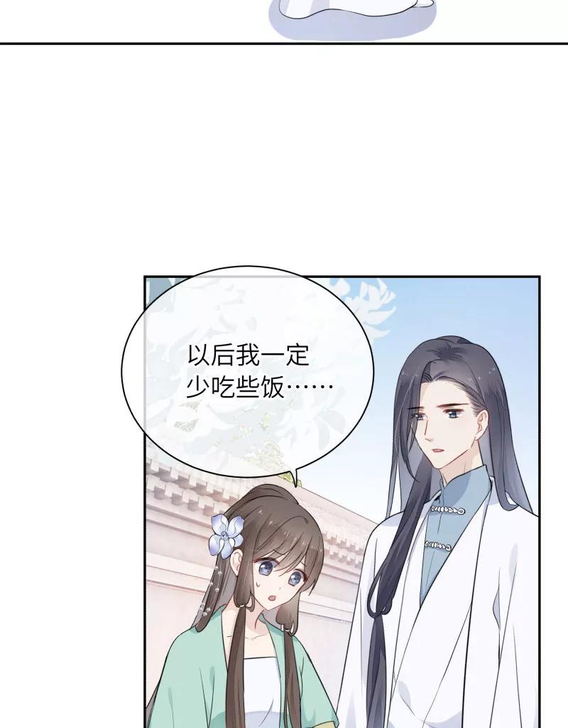 《镜花殇》[第14话] 又是那个人贩子！ 第9页