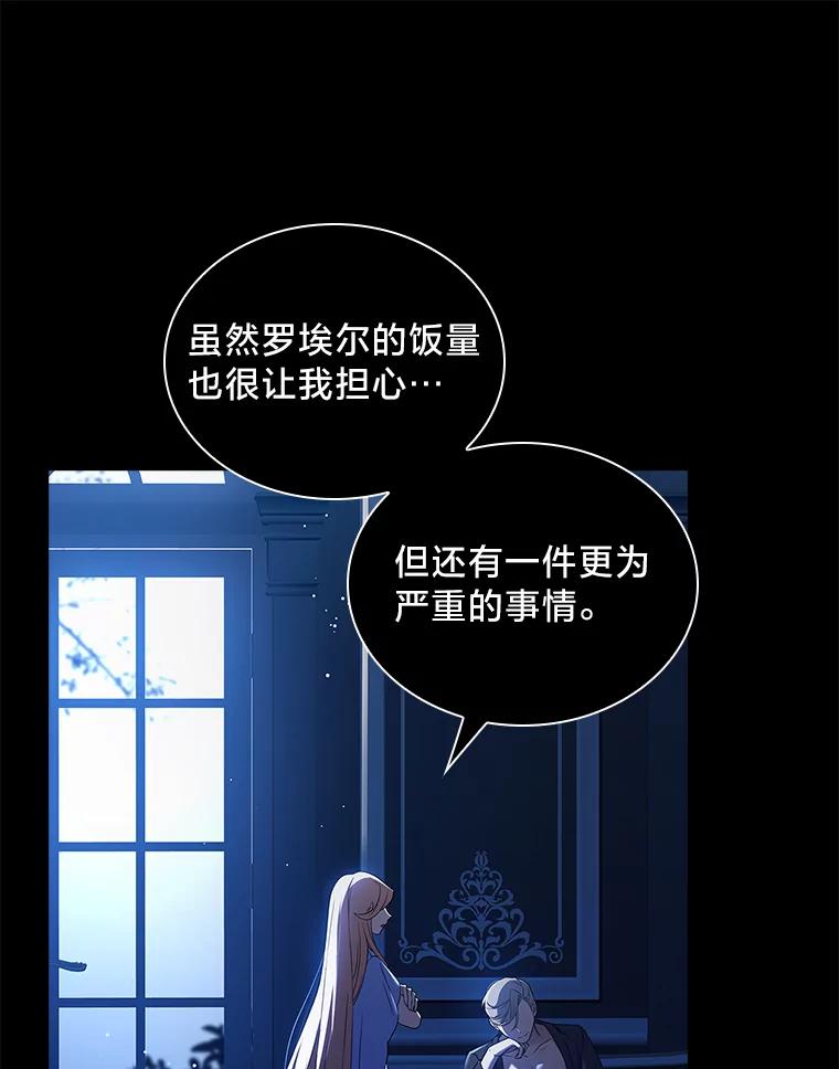 《快乐婆家》13.温馨时光 第83页
