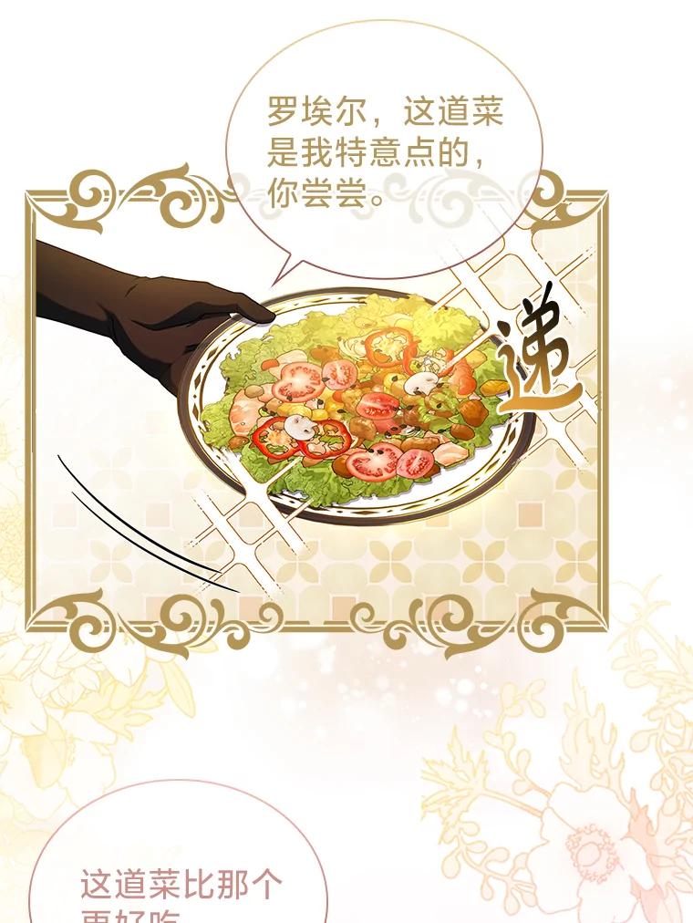 《快乐婆家》13.温馨时光 第57页