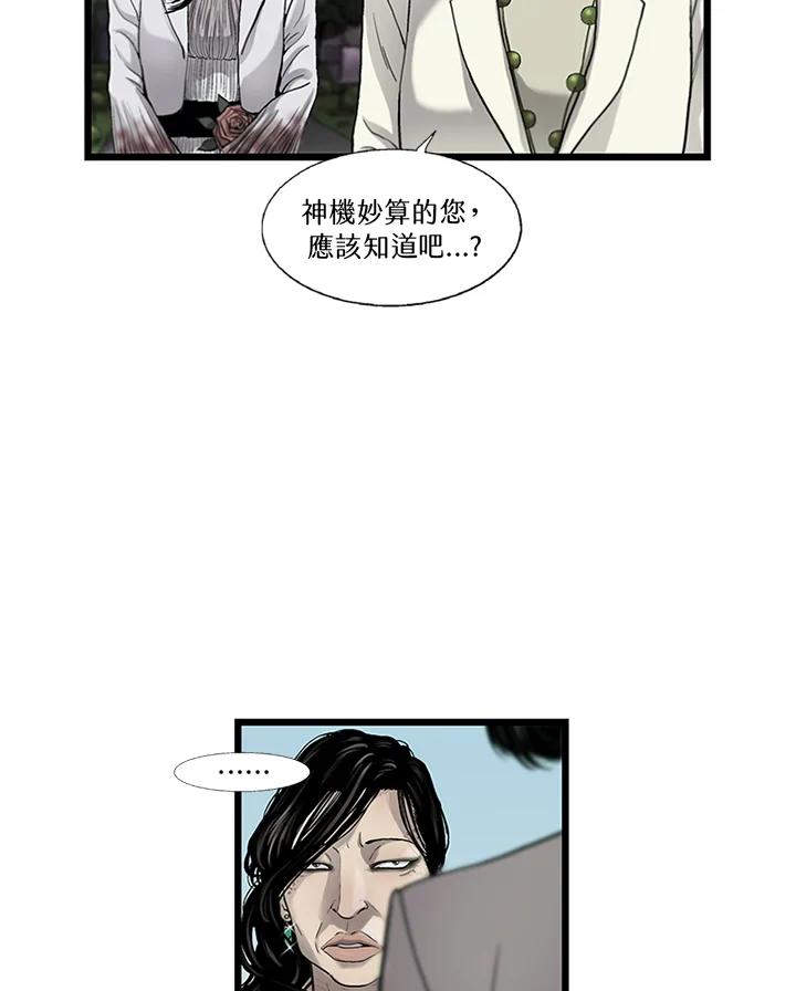 《拯救萝伦丝》第13话 第31页