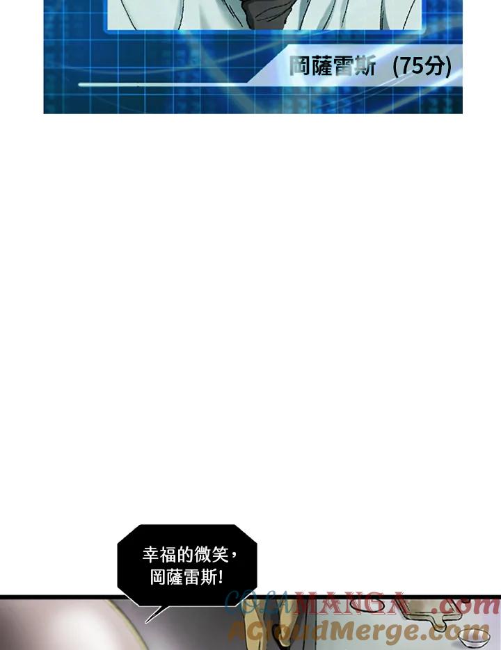 《拯救萝伦丝》第13话 第17页