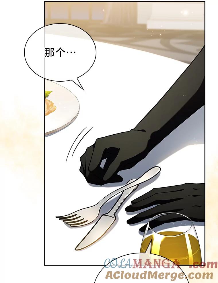 《快乐婆家》13.温馨时光 第52页