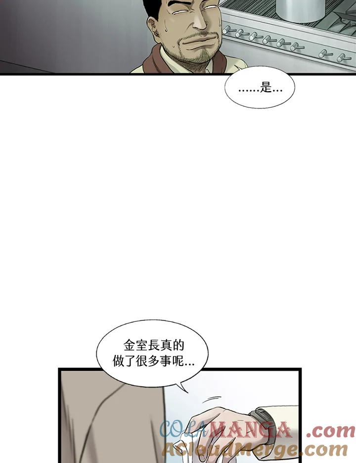 《拯救萝伦丝》第13话 第57页