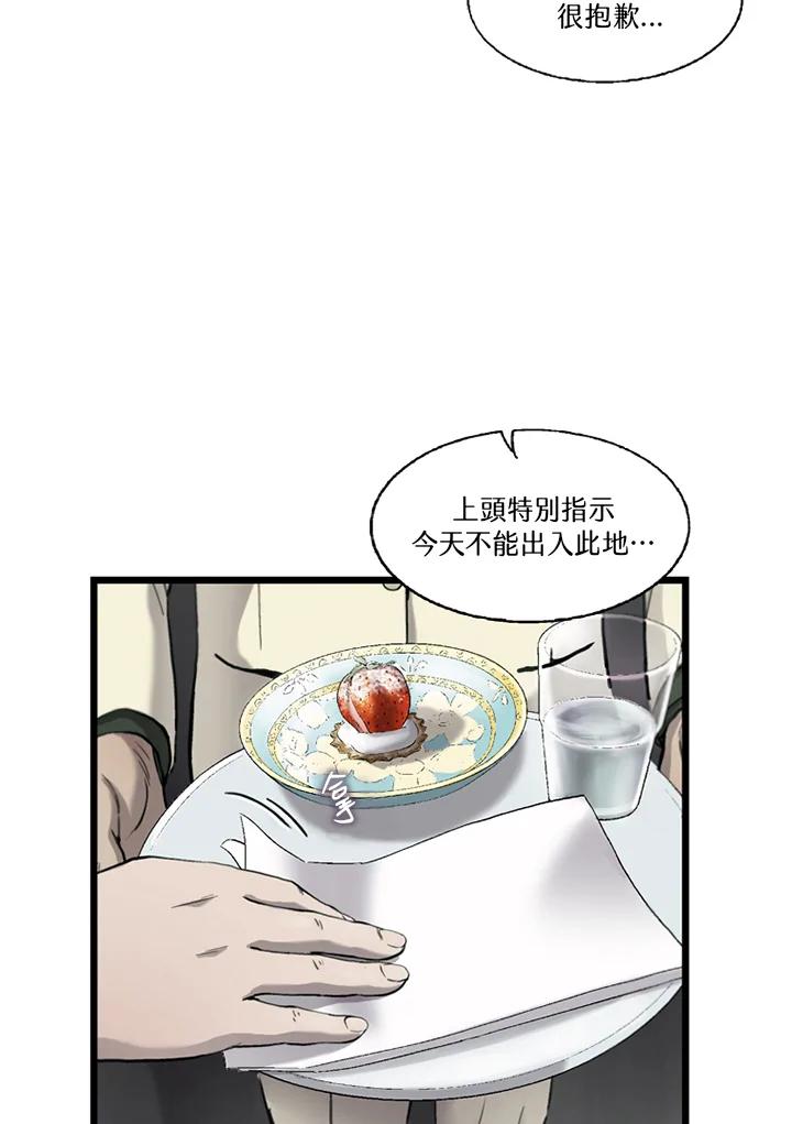 《拯救萝伦丝》第13话 第51页