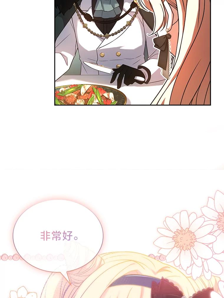 《快乐婆家》13.温馨时光 第26页