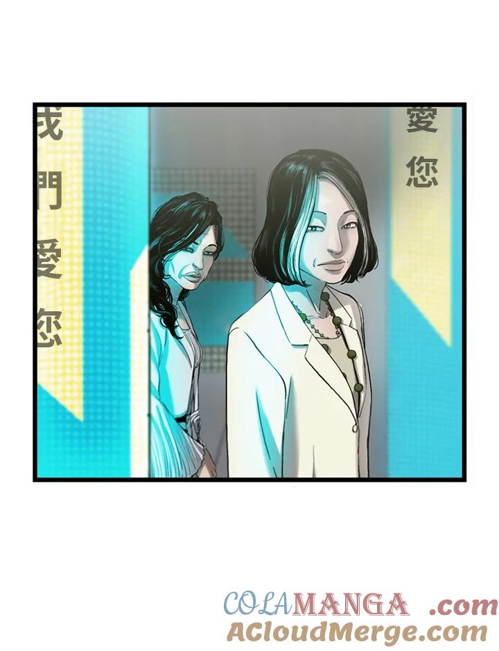 《拯救萝伦丝》第13话 第97页
