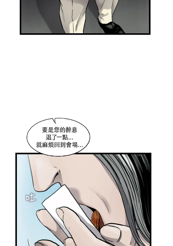 《拯救萝伦丝》第13话 第52页