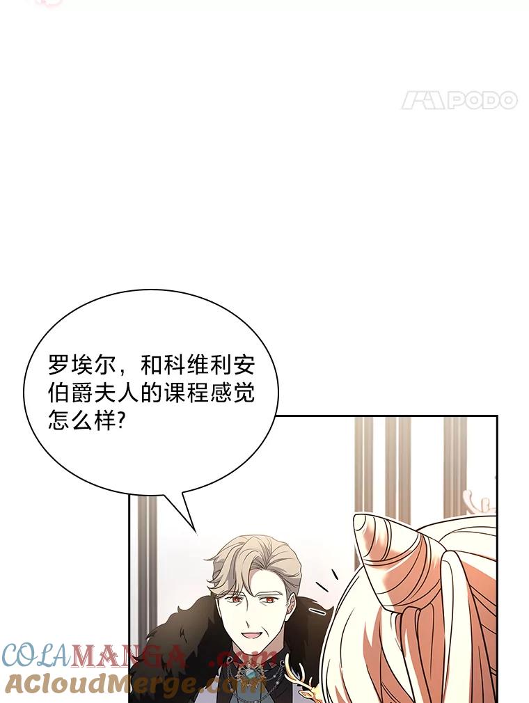《快乐婆家》13.温馨时光 第25页