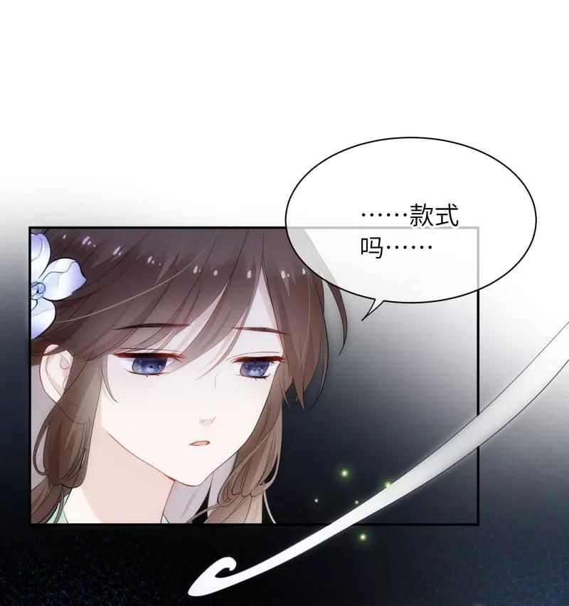 《镜花殇》[第14话] 又是那个人贩子！ 第42页