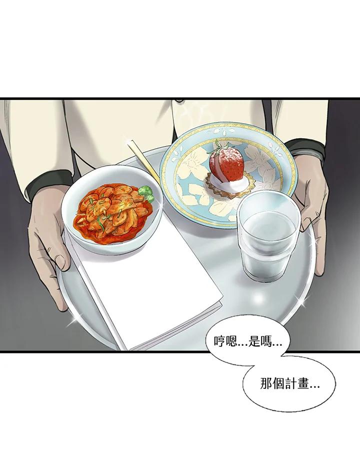 《拯救萝伦丝》第13话 第42页
