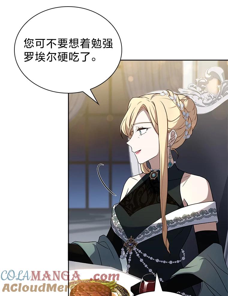 《快乐婆家》13.温馨时光 第49页