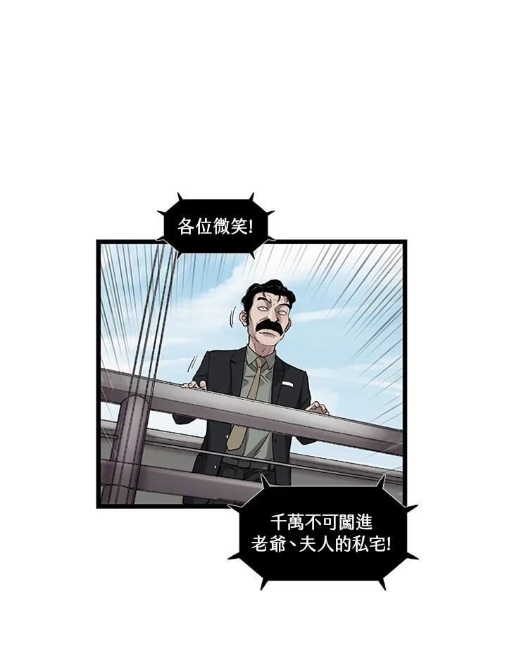《拯救萝伦丝》第13话 第75页