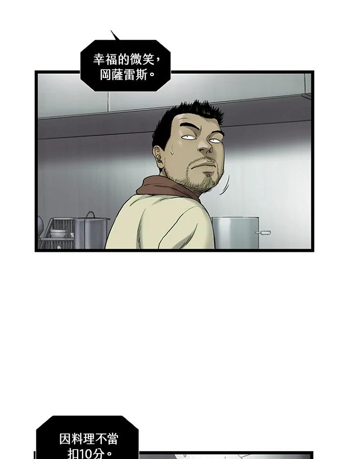 《拯救萝伦丝》第13话 第55页