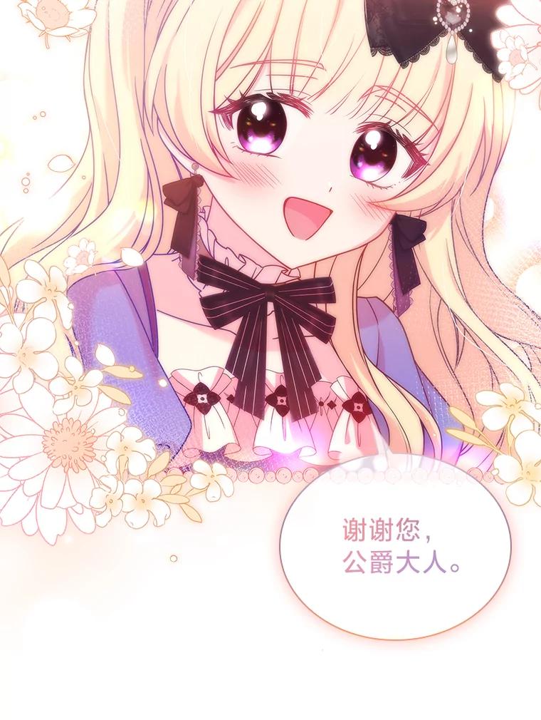 《快乐婆家》13.温馨时光 第27页