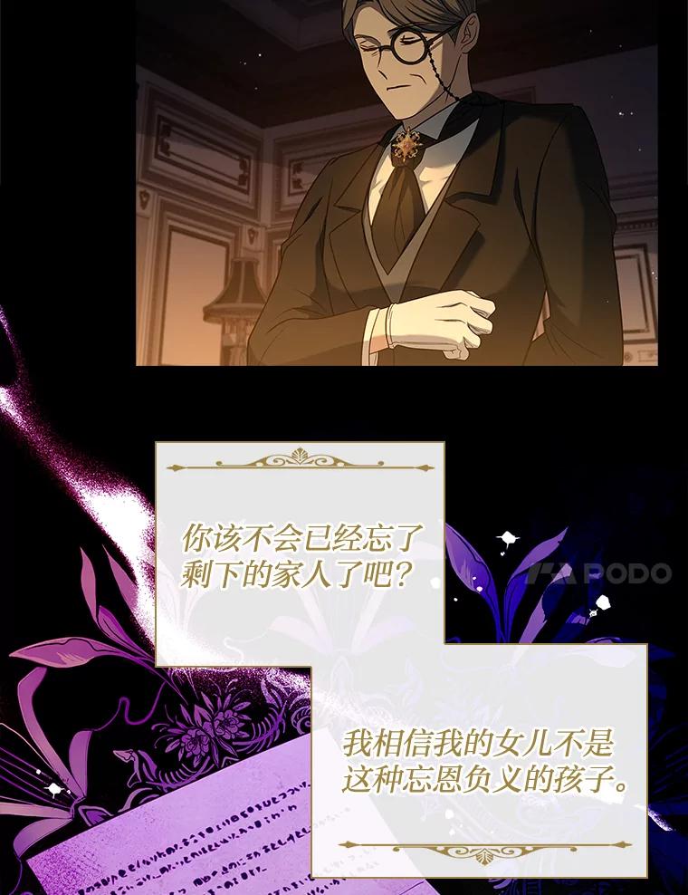 《快乐婆家》13.温馨时光 第77页