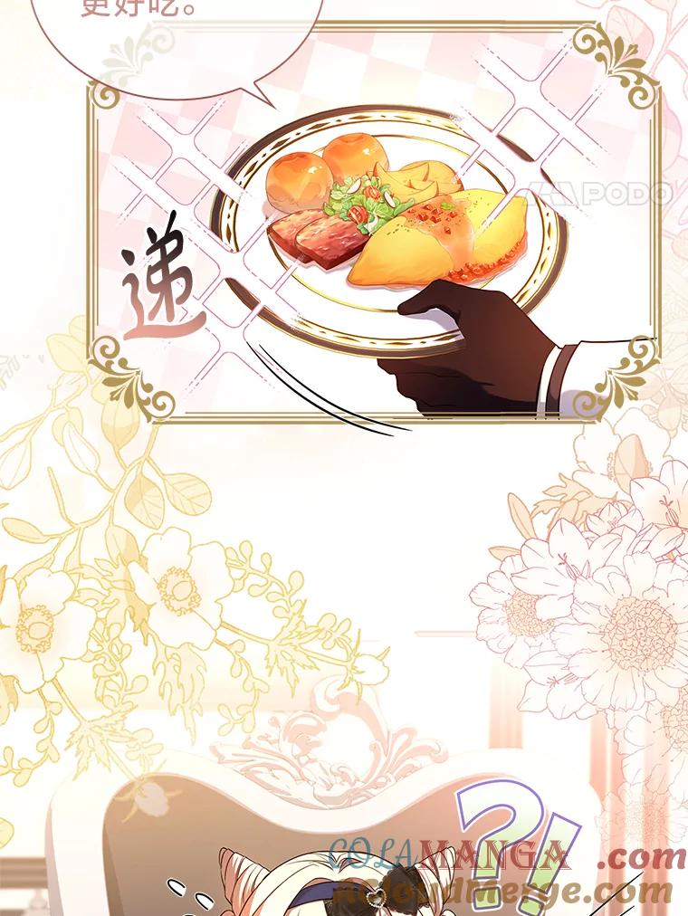 《快乐婆家》13.温馨时光 第58页