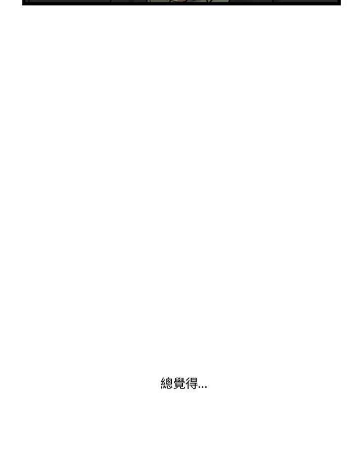 《拯救萝伦丝》第13话 第92页